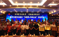 欧博abg官网集团组织参加“互联网+传统企业”转型升级技能大赛