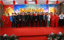 羊帆起航，再创辉煌--金乡公司2015年新春团拜会