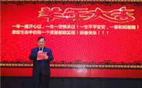适应新常态 奋力开新篇——重庆欧博abg官网集团2015年新春团拜会