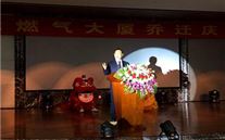 不忘初心，继续前行 欧博abg官网燃气大厦乔迁庆典圆满成功